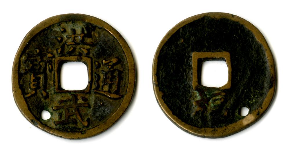 图片[2]-coin BM-CH.869-China Archive